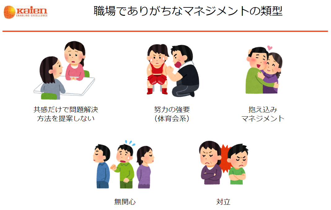 発達障害の疑いがある部下を上手にマネジメントする方法 – 株式会社Kaien – 企業向けサービス